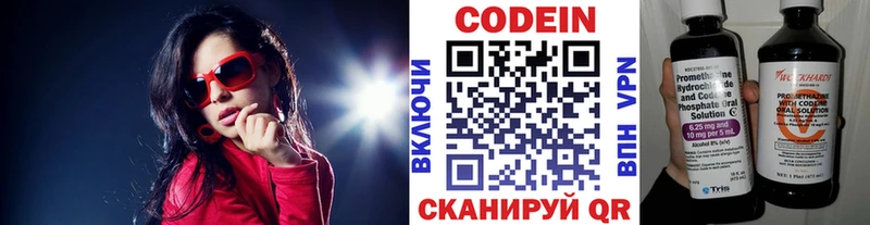 где продают наркотики  Духовщина  Кодеин напиток Lean (лин) 