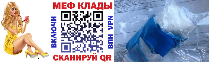 МЕФ кристаллы  Духовщина 