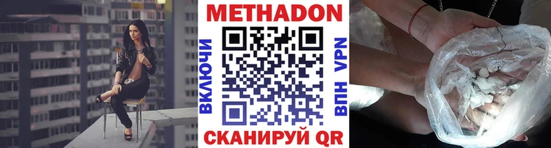 МЕТАДОН кристалл это наркотические препараты Духовщина цены